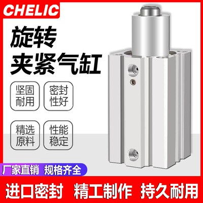 气立可夹持气缸SCL/SCR16X20X25XZ32X40X10转角下压 旋转夹紧气缸