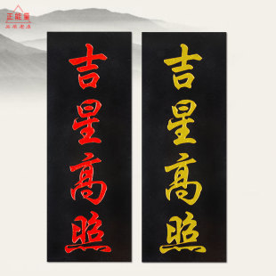 吉星高照石材补缺角泰山石敢当青石板式室内外化路冲原石雕刻手工