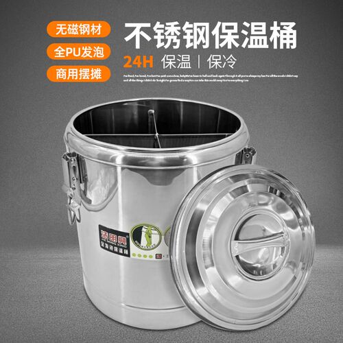 不锈钢保温桶双层保温饭桶粥桶分格保温桶保温汤桶保冷桶鸳鸯桶