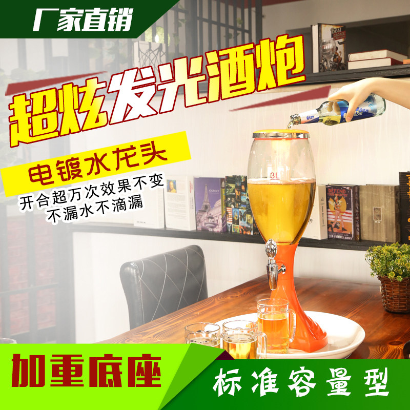 七彩扎啤酒炮3升扎啤桶酒塔分酒器啤酒桶扎啤机 酒吧KTV酒架酒具