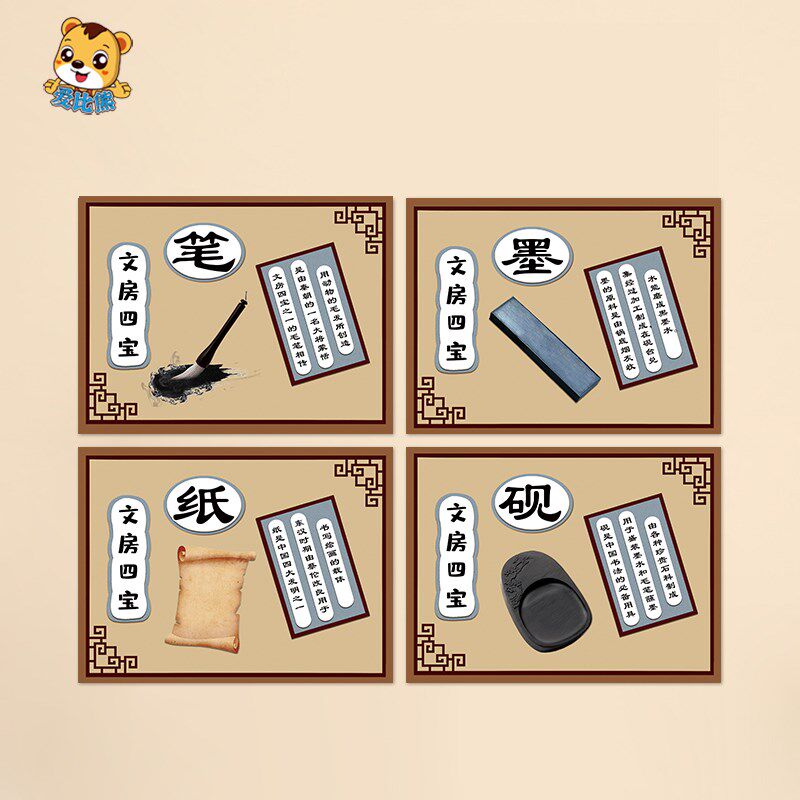幼儿园阅读书法区墙面环创布置装饰文房四宝笔墨纸砚琴棋书画墙贴