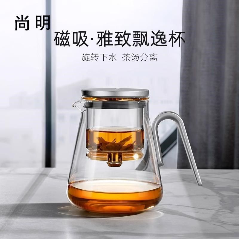 尚明磁吸飘逸杯茶水分离杯一键过滤玻璃冲茶壶大容量家用耐热茶具