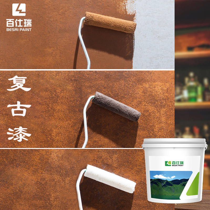 复古漆做旧内外墙面漆工业风酒吧咖啡厅仿铁锈漆防水环保艺术涂料