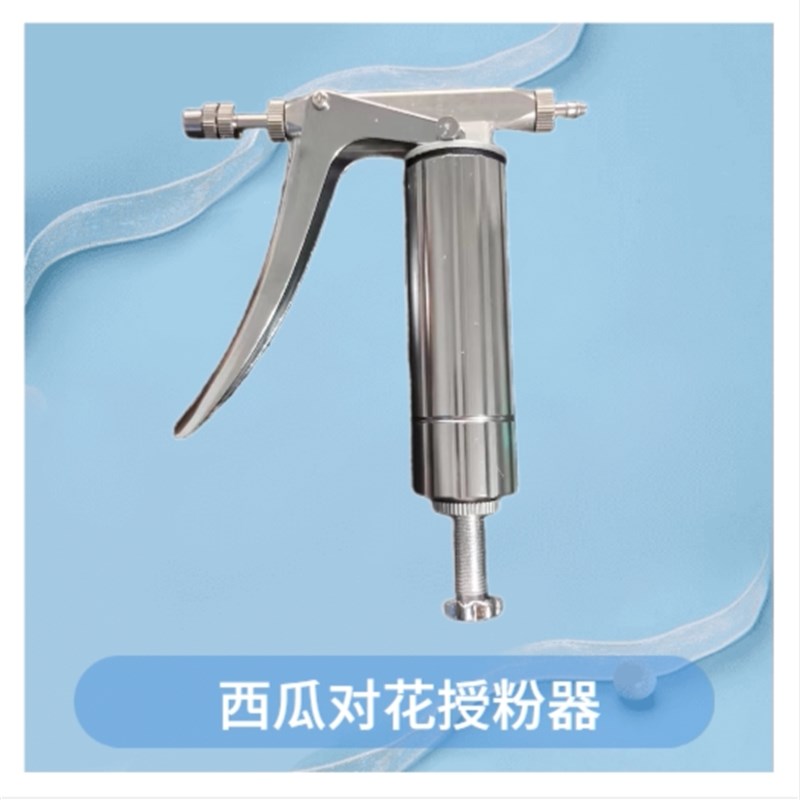 西瓜对花喷枪不锈钢授粉器工具