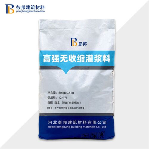 厂家供应 高强无收缩灌浆料 h40灌浆料 h60灌浆料