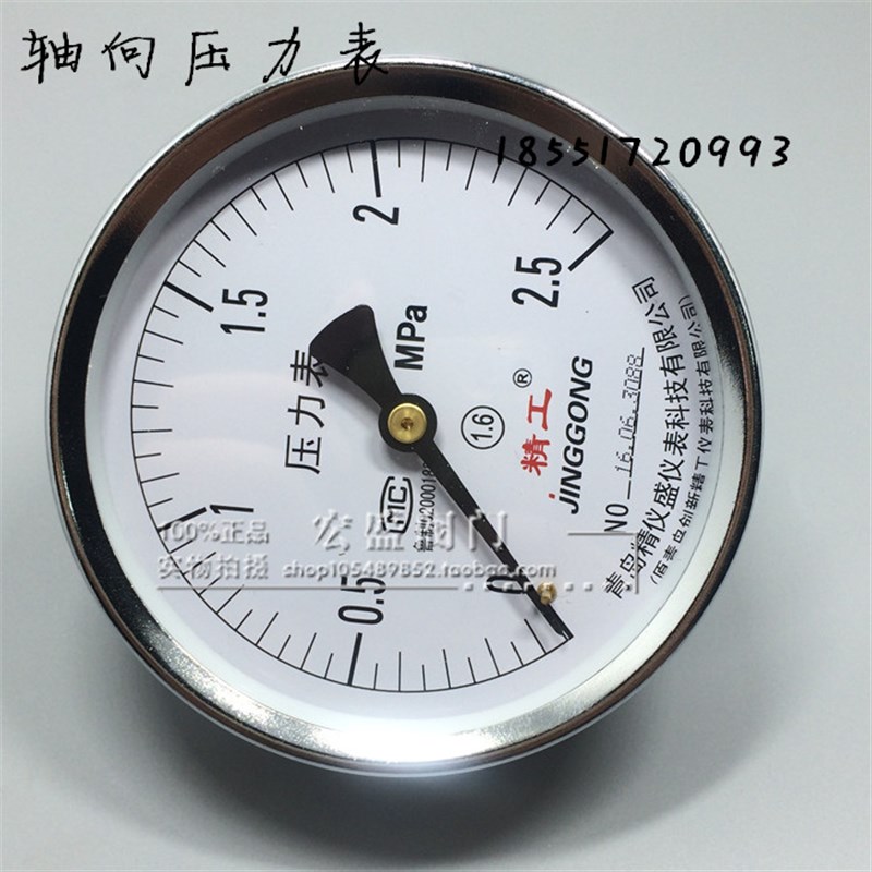 Y100 0-1.6MPA 表盘100MM压力表普通轴向压力表 水压表气压表