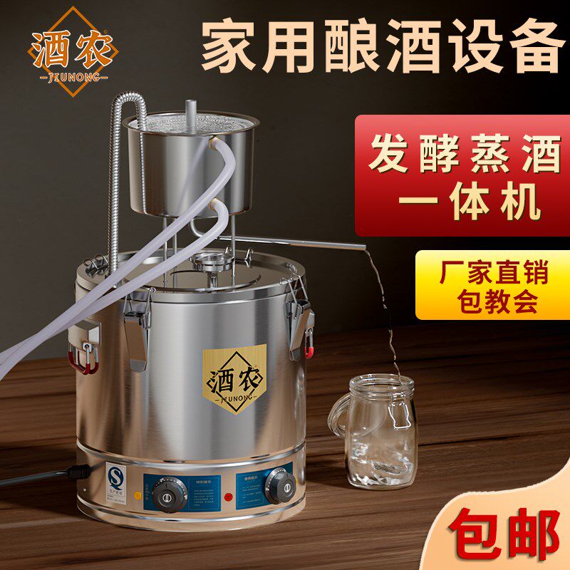自酿酒设备小型家用蒸馏酒设备小作坊蒸酒纯露304不锈钢