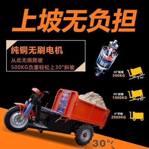 工地电动三轮车建筑工程车拉沙子养殖场拉粪混凝土翻斗自卸灰斗车