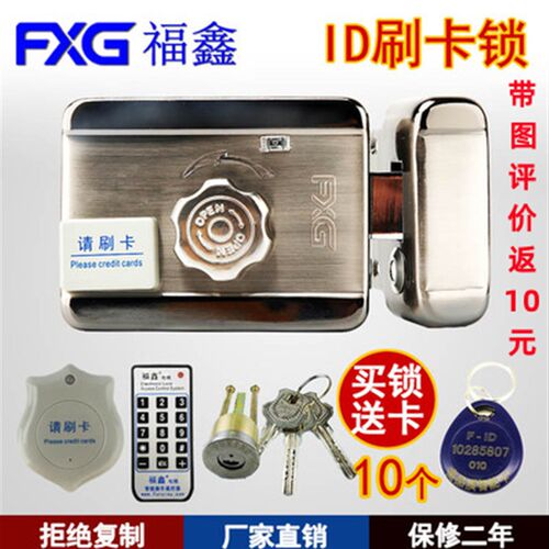 门禁读卡机家用一体锁出租屋电子锁门禁遥控锁ID感应锁门禁锁智能