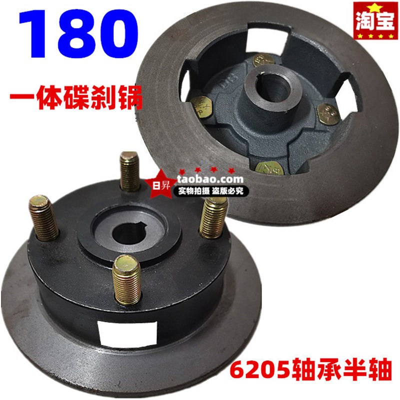 电动三四轮电动车6205碟煞盘轴承半轴 金彭一体180煞车锅轮毂总成