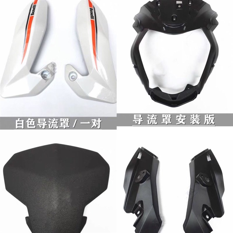 适用红宝龙BJ150-29B/29A猛龙150-26H大灯总成导流罩安装板头罩