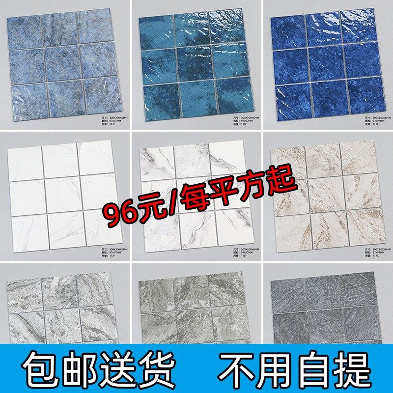 水波纹防滑游泳池马赛克瓷砖水池鱼池浴池仿古现代背景墙地砖陶瓷