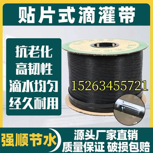 滴灌带农用大棚蔬菜16mm滴水贴片式滴灌管节水灌溉设备
