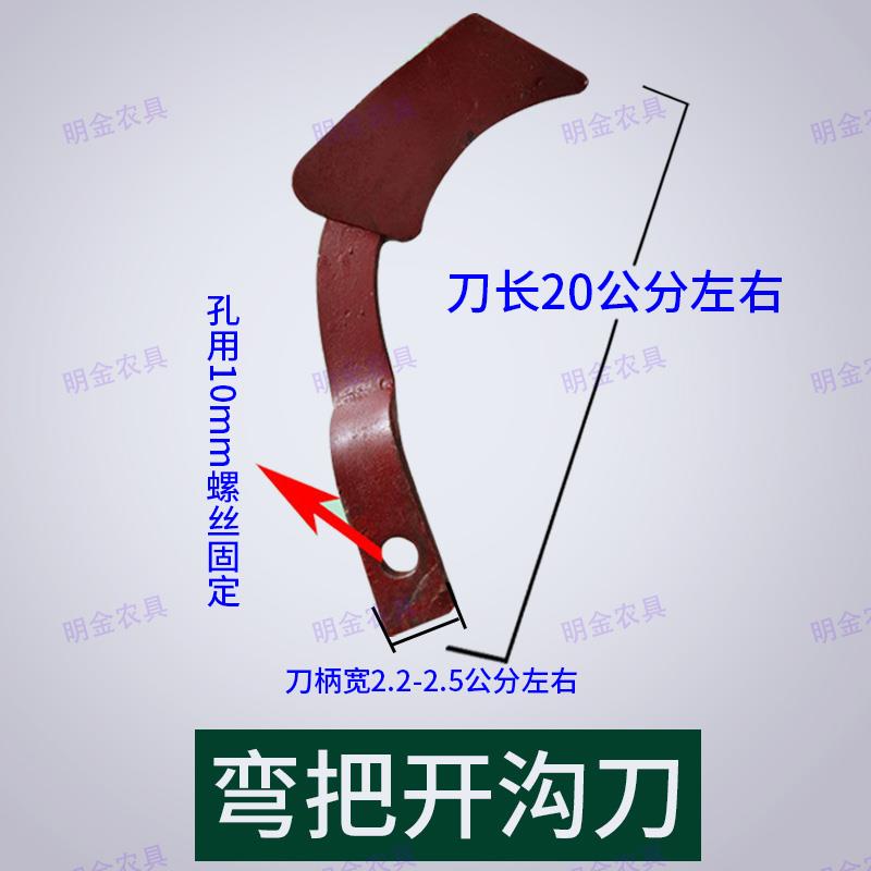 微耕机配件硬地手扶开沟刀片旱地刀深挖旋耕刀片培土刀开沟机刨刀图片
