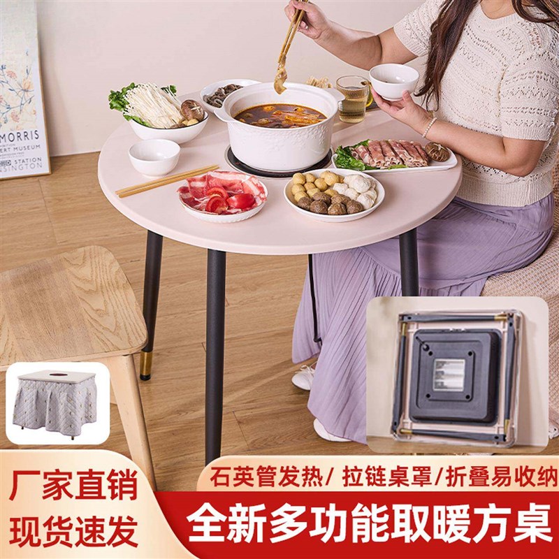 可折叠取暖桌电暖桌烤火桌电烤圆形多功能餐桌取暖器电磁炉两用