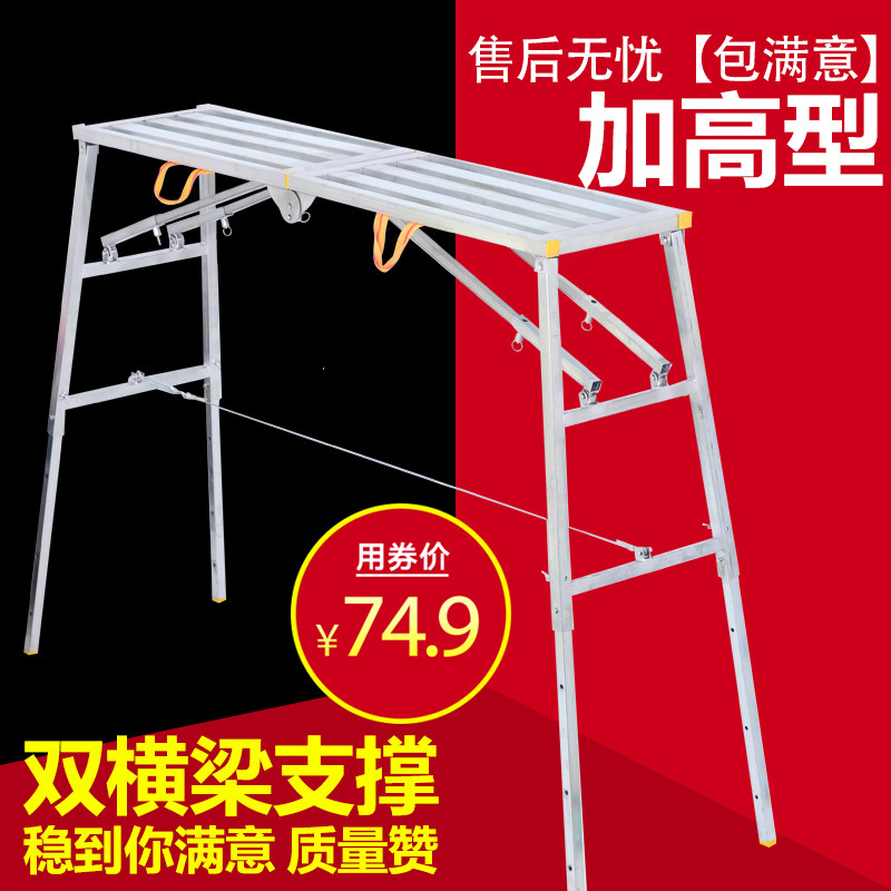 家用多功能升降马凳折叠装修脚手架梯子人字梯伸缩室内合页梯平台