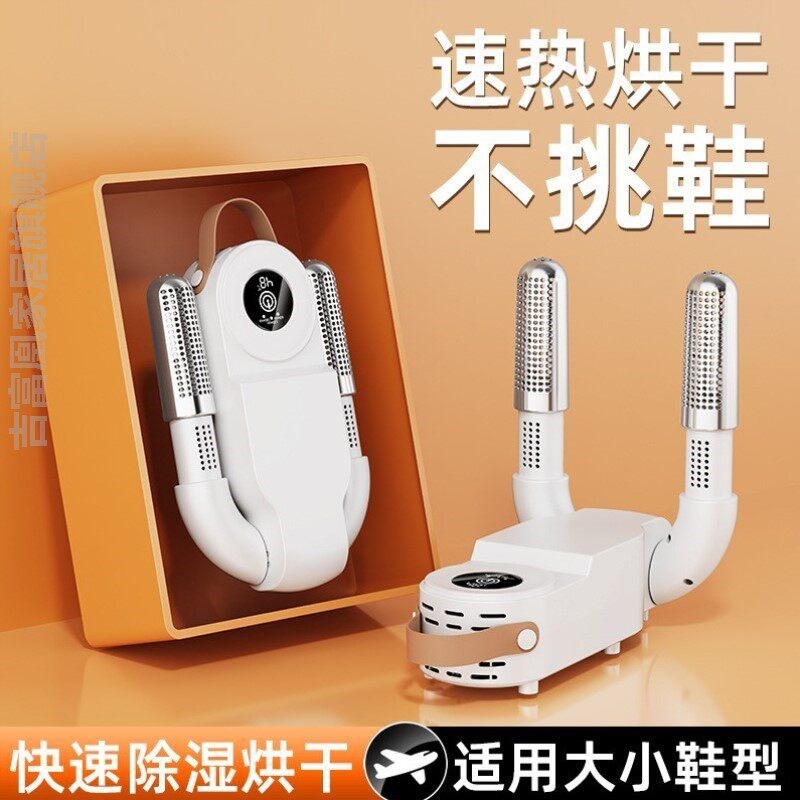 鞋用烘干器新款儿童恒温学生消毒鞋子烘干烘鞋宿舍两用家用鞋器烘