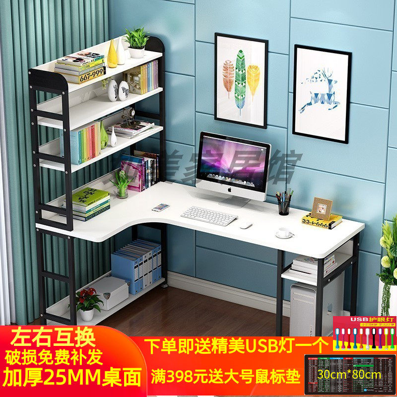 台式电脑桌笔记本桌书桌学习桌学生儿童写字桌转角带书架书柜组合