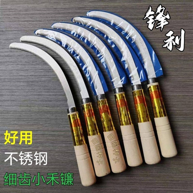 锯齿镰刀全钢木柄割禾镰刀割麦子加密细齿不锈钢刀割草刀农用工具