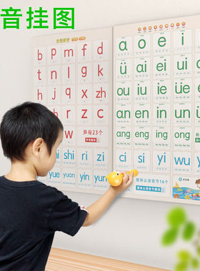 儿童小学九九乘法口诀表数字认识字卡片拼音语音有声挂图墙贴玩具