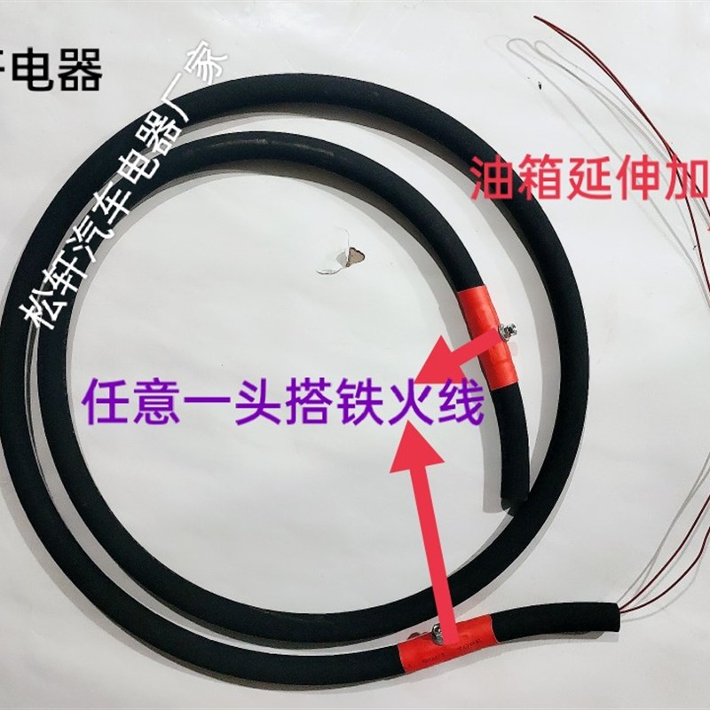 汽车货车柴油加热管重卡油路加热管自动恒温12V24V油箱预热带接头