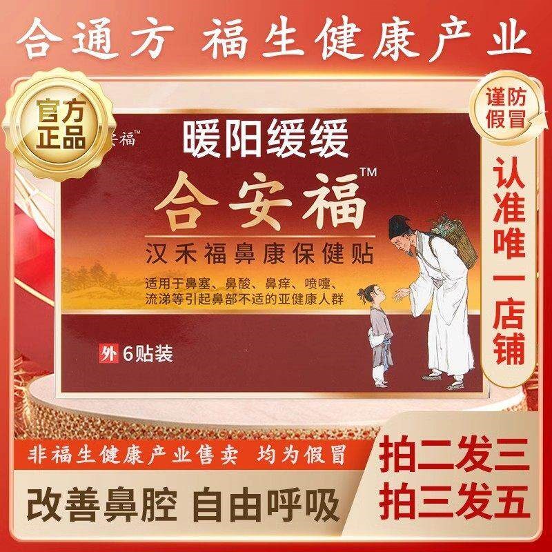 万美维尔 佳走合尔 罗杰安通方 叶开和梦合安可利十华有动大福生