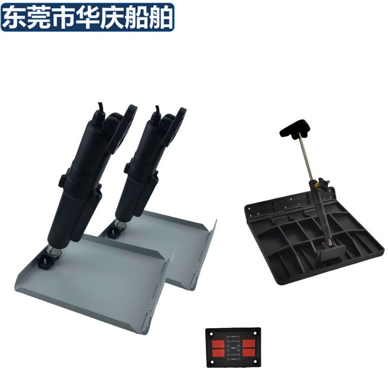 游艇快艇船尾用电动压浪板电动滑划行高速飞尾造浪压水板伸缩压水