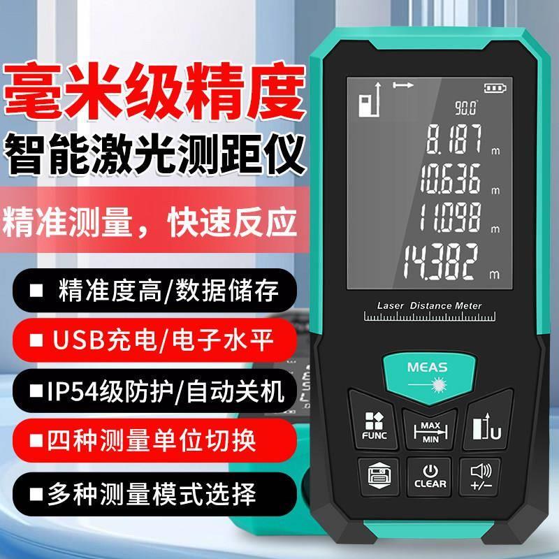 斯耐科雷射测距仪200米大量程高精度红外线测量尺电子尺量房仪器