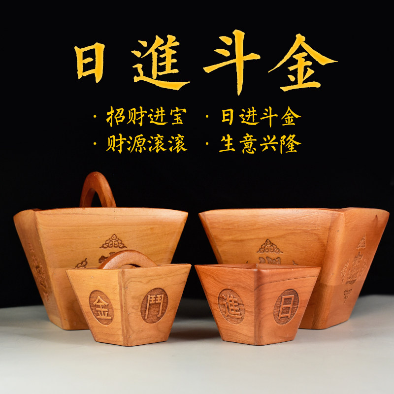 日进斗金摆件桃木米斗聚宝盆招财聚财旺财仿古升斗家用老式木雕件