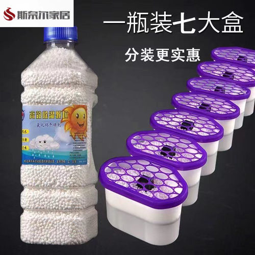 除湿剂补充包氯化钙除湿颗粒吸湿剂干燥剂防霉防潮除湿盒除湿袋