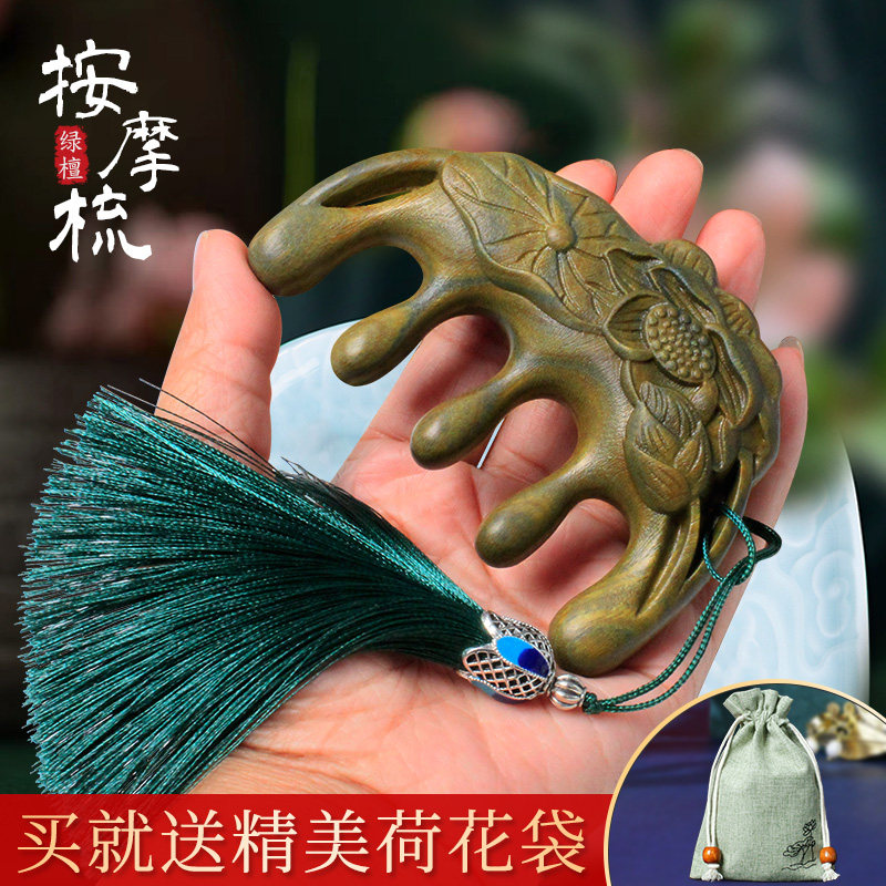绿檀木头部经络按摩梳子防头皮脱发宽齿木梳檀香木头疗梳男女通用