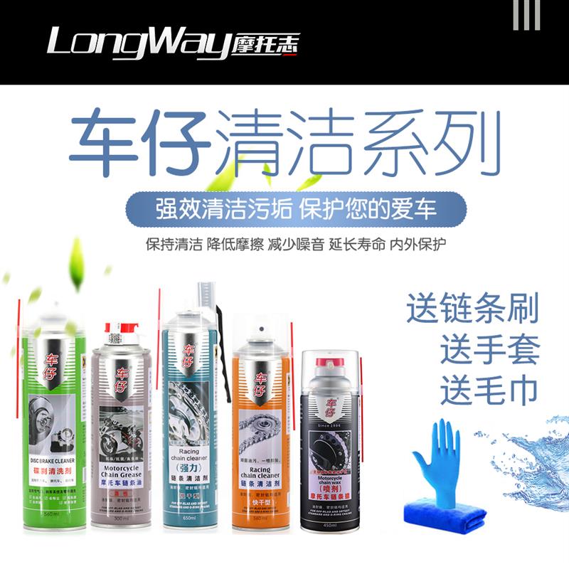 发顺丰车仔机车机车链条油蜡 清洗剂 碟煞 强力 静音抗甩润滑剂