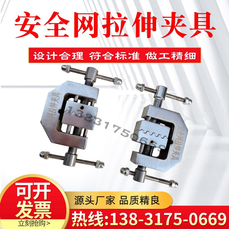 安全网拉伸夹具GB5725-2009辅具密目式断裂强力断裂伸长试验装置