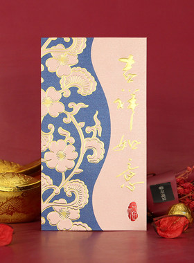 春节利是封贺岁过大年韩式水墨风烫金花纹个性粉红包袋吉祥如意四