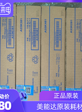 原装 美能达TN220粉盒 C221 C281墨粉 7122粉盒 墨粉 大小容量