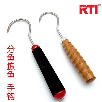 RTI鱼获分拣手钩搭钩钩鱼器带螺丝可拆装式钩鱼器海钓船钓装备
