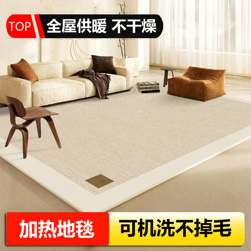 石墨烯电热地毯客厅地暖垫家用加热地毯卧室加热地垫可拆洗地热垫