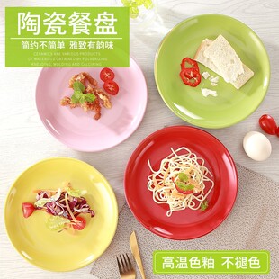 6只装8英寸家用盘子彩色陶瓷菜盘子早餐盘创意点心碟子餐具套装