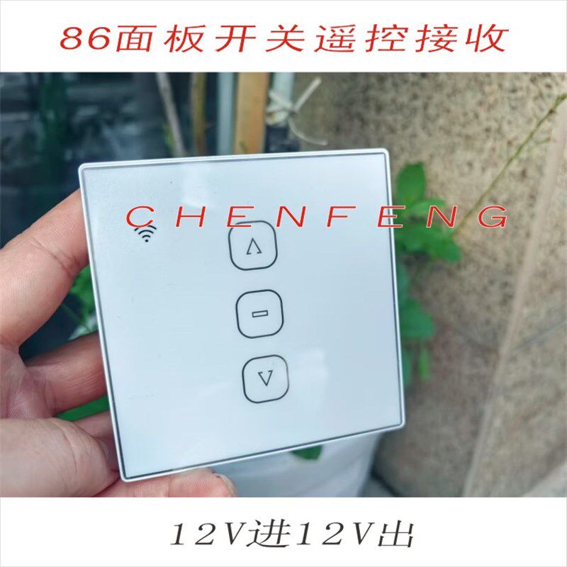 直流DC12V输入12输出86面板开关电动卷帘遥控推窗器房车载控制