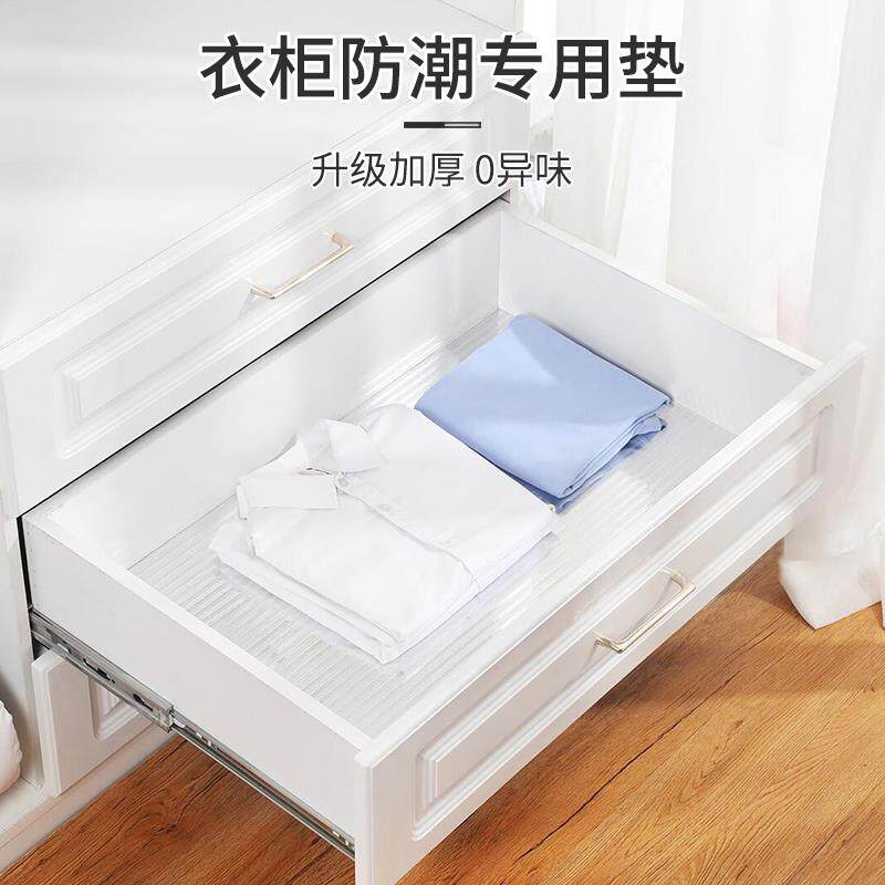 衣柜垫家用防水防潮防霉垫纸卧室防脏垫抽屉橱柜台面抗菌垫子自粘