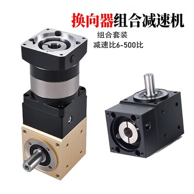 精密直角换向器90转角器孔轴输出42 60 90配伺服步进电机减速机