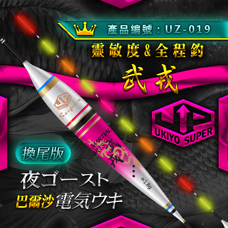 浮世绘UZ019夜钓高亮鲫鱼混养电子漂高端高灵敏可换尾黑坑行程钓