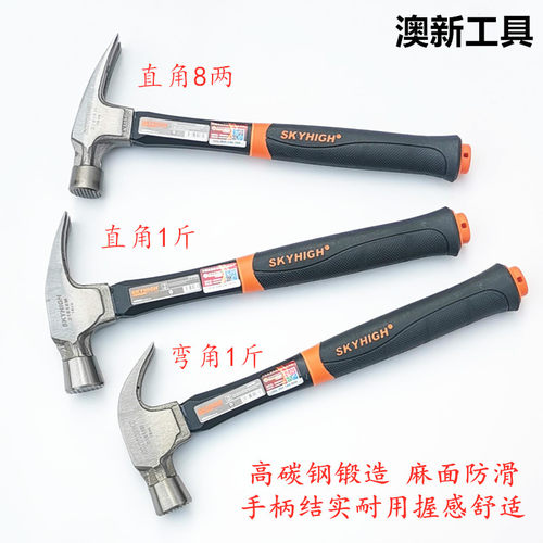 锤子工具 澳新羊角锤欧式直角带磁吸钉麻面防滑榔头支模木工铁锤