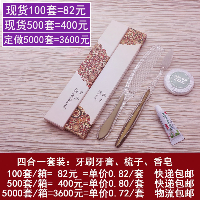 高档宾馆一次性洗漱用品 酒店客房头梳长条梳塑料双色长梳子定制