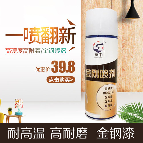 金钢高硬度面漆 防水耐磨耐高温 可喷涂至玻璃瓷砖陶瓷 高附着力