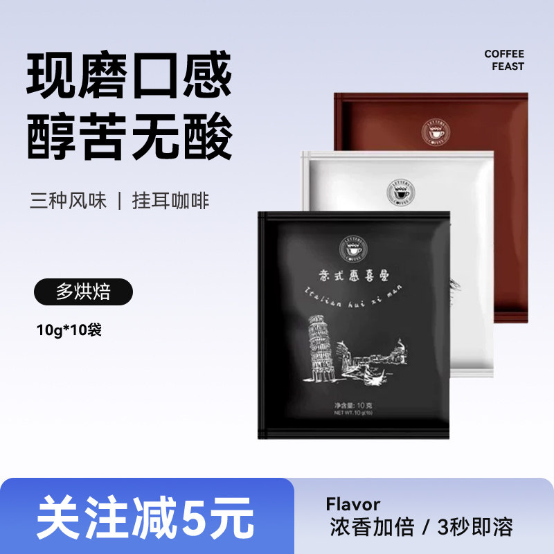 蓝山挂耳咖啡摩卡精品耳挂式意式特浓滤挂手冲纯黑咖啡粉每包*10g