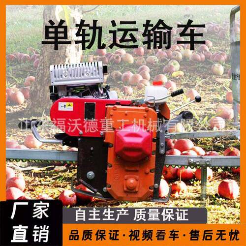 山地果园轨运输车山区搬运车农用轨道车爬坡小火车运送效率