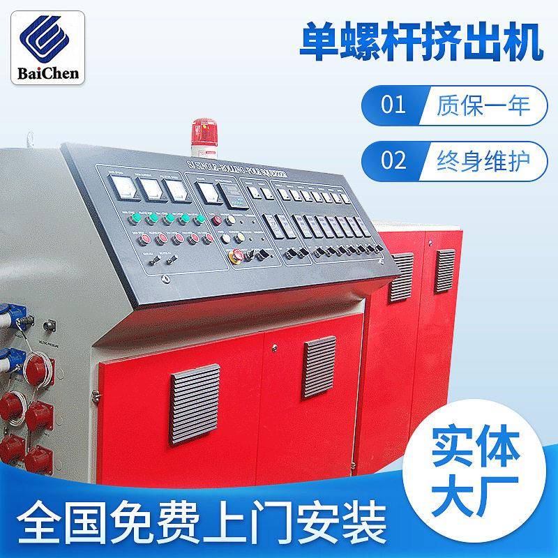 小型塑料螺杆挤出机塑料硅胶管挤出机供应5.5KW0mm挤出机