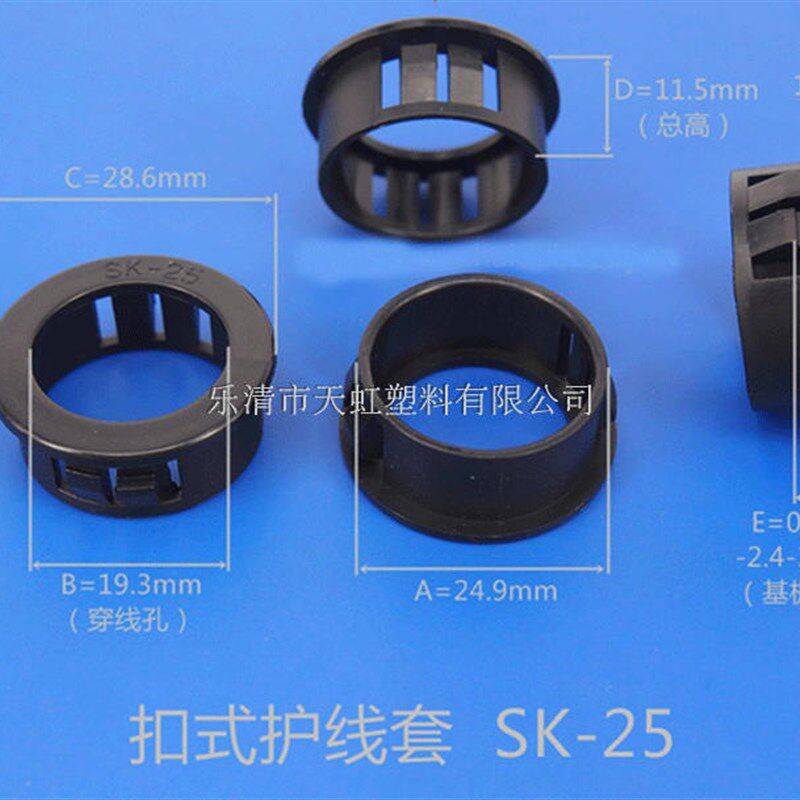 SK-25塑料扣式尼龙护线套出线环开孔电线保护线套密封过线圈500只