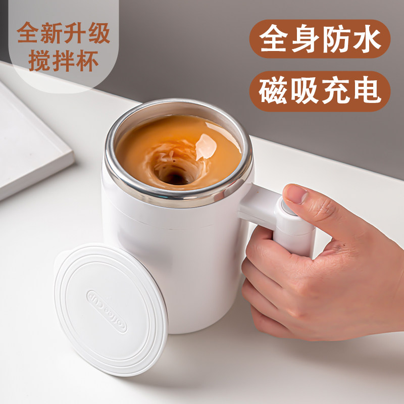 纪恋全自动磁力搅拌杯懒人搅拌自动杯充电款办公室电动旋转咖啡杯